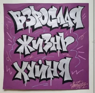 Sticker from Туда обратно еджорик