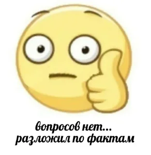 Sticker from Вдруг чо.