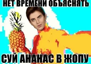 🍍 emoji Prilihnostt Telegram sticker 22 of 112
