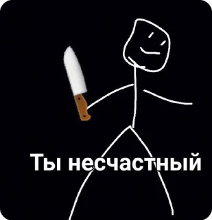 🔪 emoji Челики Telegram sticker 18 of 35