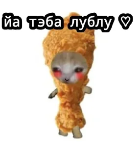 🥰 emoji Кот куриная ножка 😊 Telegram sticker 11 of 35