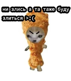 😡 emoji Кот куриная ножка 😊 Telegram sticker 13 of 35