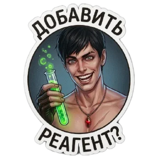 🖼 emoji Витя :: Витя стал хот смотрителем Telegram sticker 11 of 20