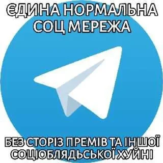 ✈️ emoji Психлікарня їжачків | @SpySock Telegram sticker 3 of 120