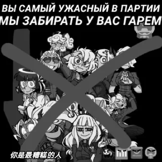 🍚 emoji Партия Хеллтейкер🇨🇳 Telegram sticker 24 of 26