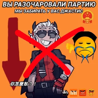 🍚 emoji Партия Хеллтейкер🇨🇳 Telegram sticker 16 of 26