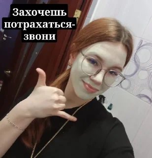 🌟 emoji Гелька Telegram sticker 18 of 21