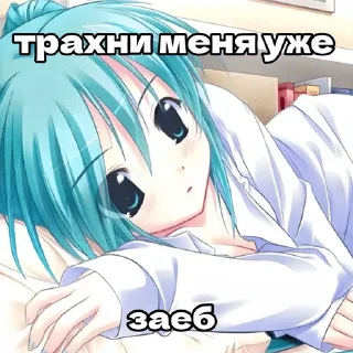 🩷 emoji moe chan Telegram sticker 6 of 17
