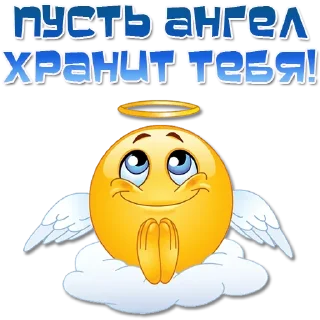 😇 emoji Одни эмоции. Часть 3 @Elena_stickers Telegram sticker 10 of 71