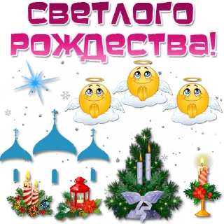 😇 emoji Праздничные эмоции @Elena_stickers Telegram sticker 23 of 98