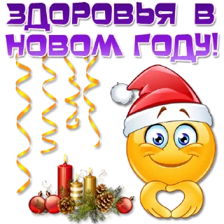 🎅 emoji Праздничные эмоции @Elena_stickers Telegram sticker 13 of 98