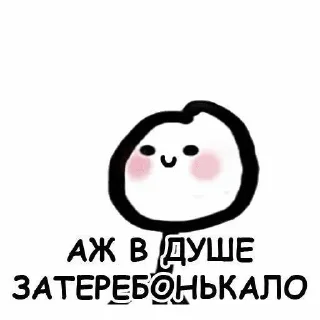 ☺️ emoji мяу. Telegram sticker 7 of 84