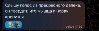 🌟 emoji Хімія - любов, фізика - 🪦 Telegram sticker 22 of 120