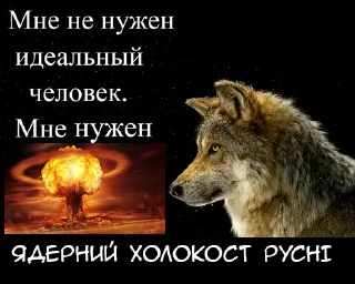 ☄️ emoji Сильний не той хто москаль @memenace Telegram sticker 14 of 19