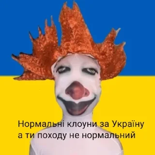 🤡 emoji Дякую боже що я не москаль Telegram sticker 5 of 46