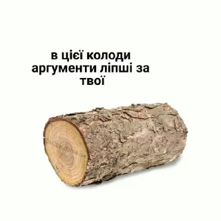 🤨 emoji москаль? бан. Telegram sticker 17 of 38