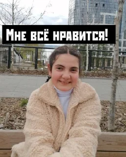 Sticker from Иринка
