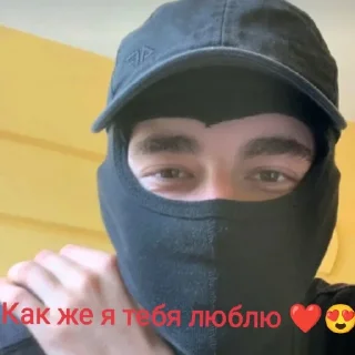 ❤️ emoji Соло ван лав❤️ Telegram sticker 22 of 52