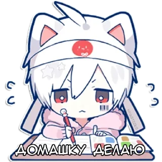 Sticker from Мафу-кун @AnimeAI2d 🌇