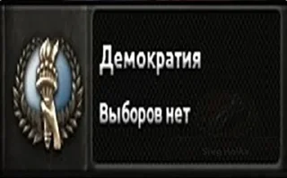 Sticker from Сердца Железа 4