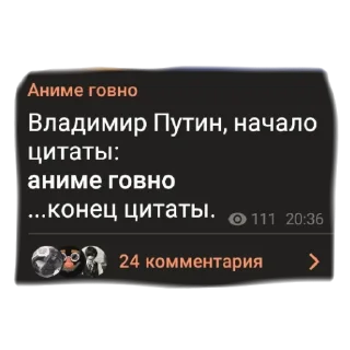 💩 emoji аргументы, что анимешники жрут члены Telegram sticker 8 of 67