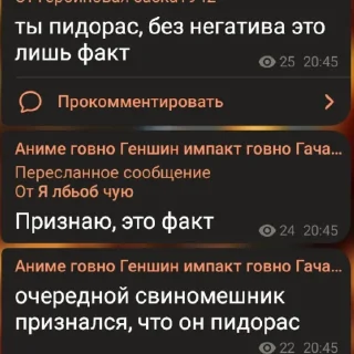 💩 emoji аргументы, что анимешники жрут члены Telegram sticker 24 of 67