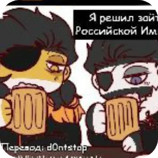 🍺 emoji Пруссия Telegram sticker 15 of 120