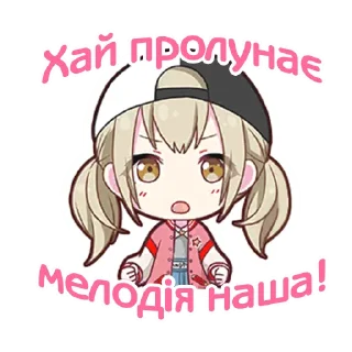💗 emoji Vivid BAD SQUAD українською @sunflowersekai Telegram sticker 6 of 72