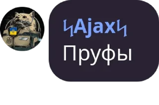 Sticker from туц рус