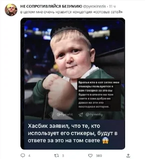 🌟 emoji ебанутый бля пирокинезис Telegram sticker 19 of 19