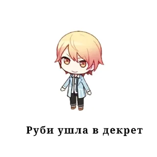 Sticker from От Рубильника😈