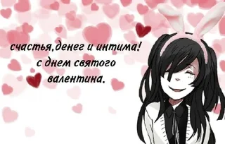 ❤️ emoji ♡ВАЛЕНТИНОЧКИ ЗАЙКАМ♡ Telegram sticker 16 of 28