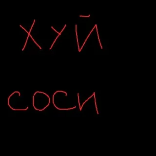 Sticker from тгк:gryaz19