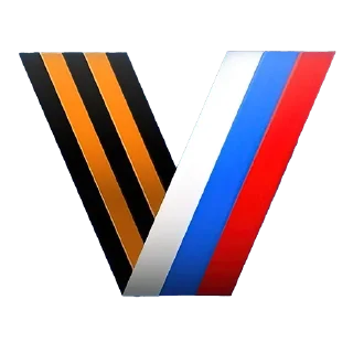 ✌️ emoji VK.com/RussiaGlorySongs Telegram sticker 18 of 25
