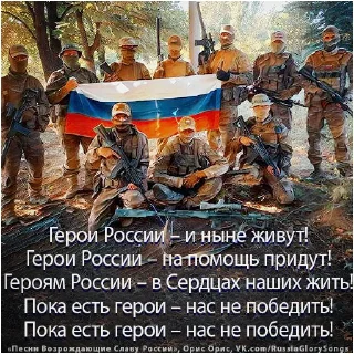 🇷🇺 emoji VK.com/RussiaGlorySongs Telegram sticker 16 of 25