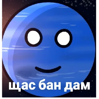 🥰 emoji Neptune Telegram sticker 24 of 70