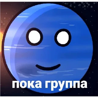 🥰 emoji Neptune Telegram sticker 23 of 70