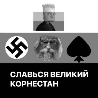 Sticker from Корнестан