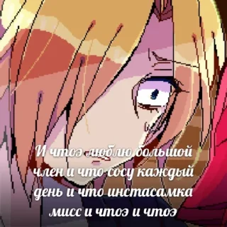 🌷 emoji Заебанный Ноэль// Telegram sticker 7 of 17