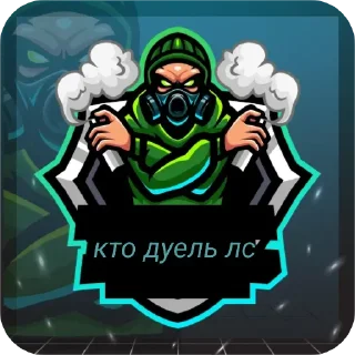 Sticker from Стикеры от Toxic/ON