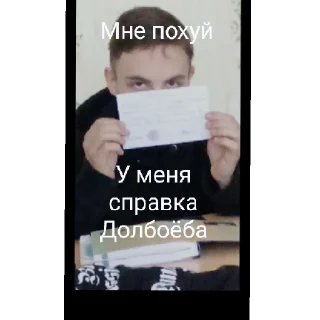 🤪 emoji Школьное блядство Telegram sticker 13 of 16