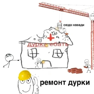 Sticker from ДУРКА ЕБАТЬ