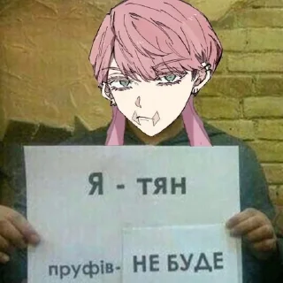 🩻 emoji 'Sanzu for negotiations|перего Telegram sticker 7 of 25