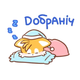 😴 emoji Sonic Cute Emoji UA Telegram sticker 12 of 40