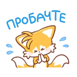 🙏 emoji Sonic Cute Emoji UA Telegram sticker 6 of 40