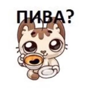 🍺 emoji хуйня от милы спасибо Telegram sticker 11 of 77