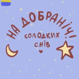 Sticker from cute bish in ua