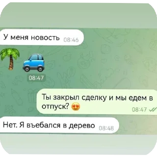🚗 emoji Стас квадробер ебучий Telegram sticker 12 of 56