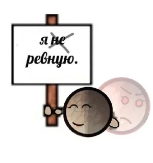 🌟 emoji Шаранутый космос Telegram sticker 23 of 94