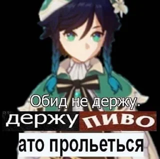 🍻 emoji гейшин инфаркт Telegram sticker 21 of 120